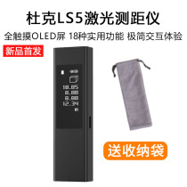 Xiaomi Duke LS5 laser rangefinder high-precision touch screen infrared measuring ruler electronic ruler measuring room handheld