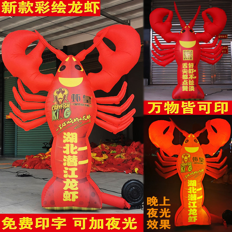 Inflatable Lobster Large Cartoon Doll Air Die Glowing Big Row Stalls Night Market Beer Festival Store Celebration Balloon Arch