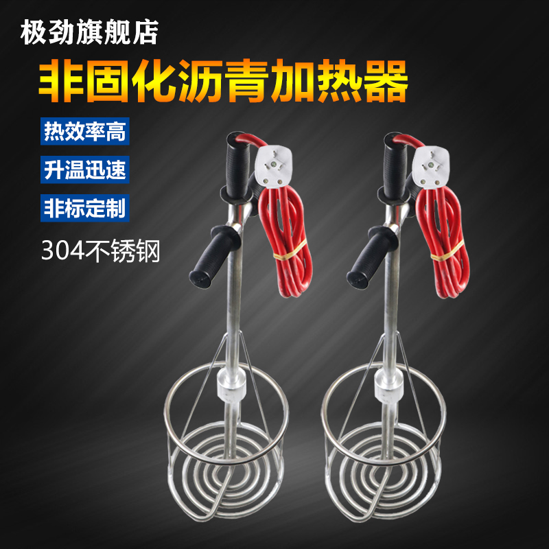 Non-curing rubberized bitumen heating pipe waterproof paint heater melt water resistant engineering oil melts electric heating tube