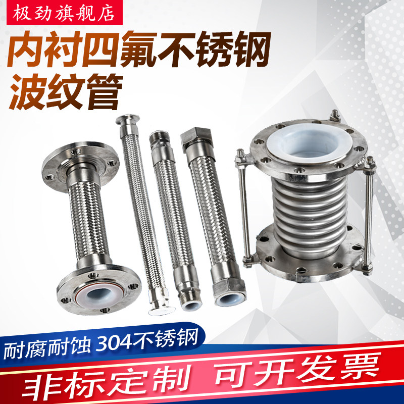Stainless steel flange soft connection inner lining corrosion resistant PTFE Teflon PTFE metal braided outer mesh telescopic hose 