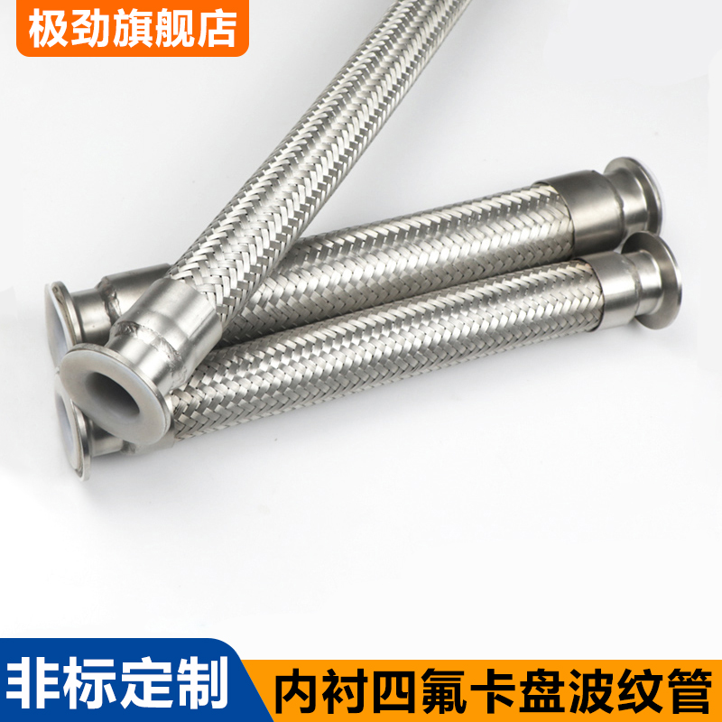 Stainless Steel Sanitary Quick Fit Chuck Connections Inner Lining Corrosion Resistant PTFE Teflon PTFE Metal Corrugated Hose