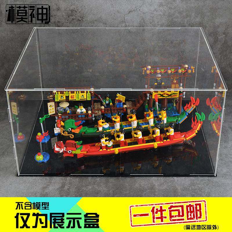 Gola80103 Chinese Dragon Boat Race LEGO Building Block Dust Cover Storage Frame Cabinet Acrylic Transparent Display Box