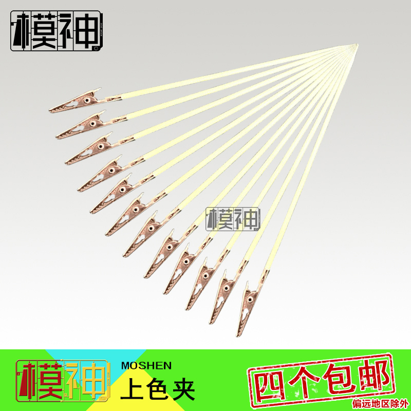 Mold God Up To Model Upper Color Making Tool Steel Head Steel Clip Bamboo Stick Model Upper Color Clip 20 only Mount Base Suit