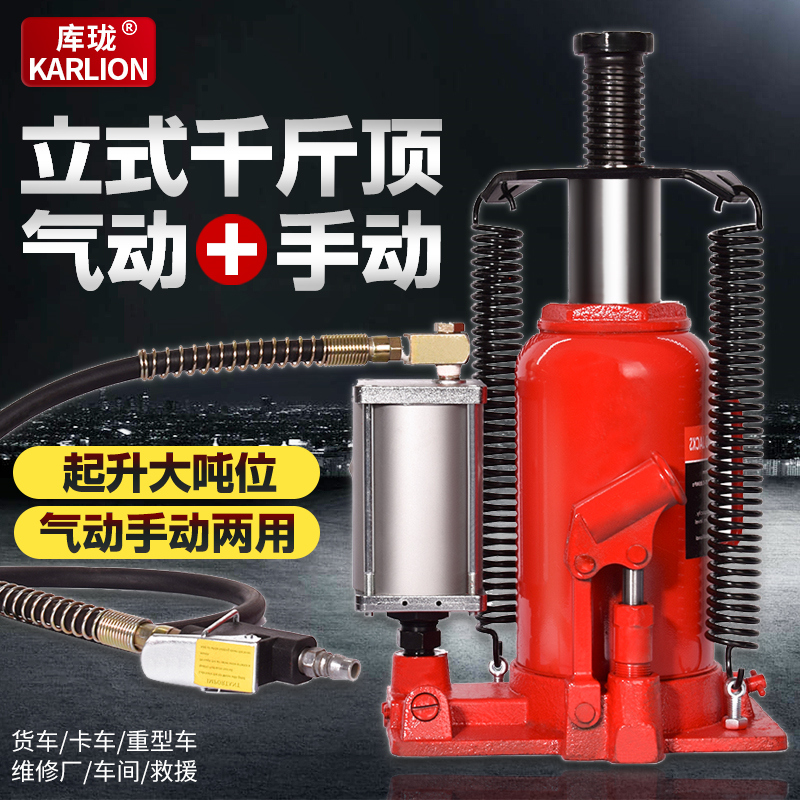 20 ton vertical pneumatic hydraulic hydraulic hydraulic jack vertical car van bus lifting maintenance rescue 30T