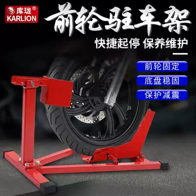 Locomotive front wheel parking frame parking fixed repair frame support frame heavy locomotive line display car wash tools