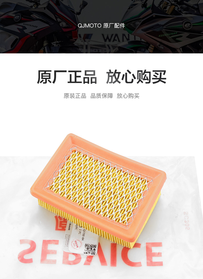 Original Qianjiang Motorcycle HongFORT350 QJ350T-2D Oil Filter Element Air Filter Air Filter