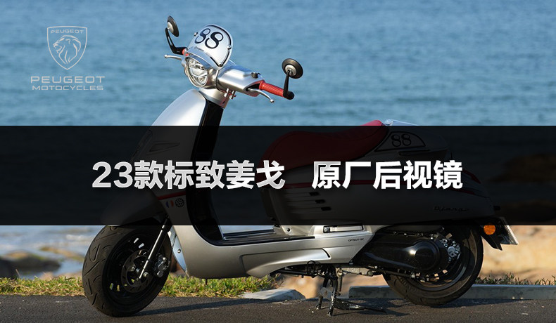 Original Genuine Retro Scooter 2023 New Model Django 150 Handlebar Mirror Rearview Mirror