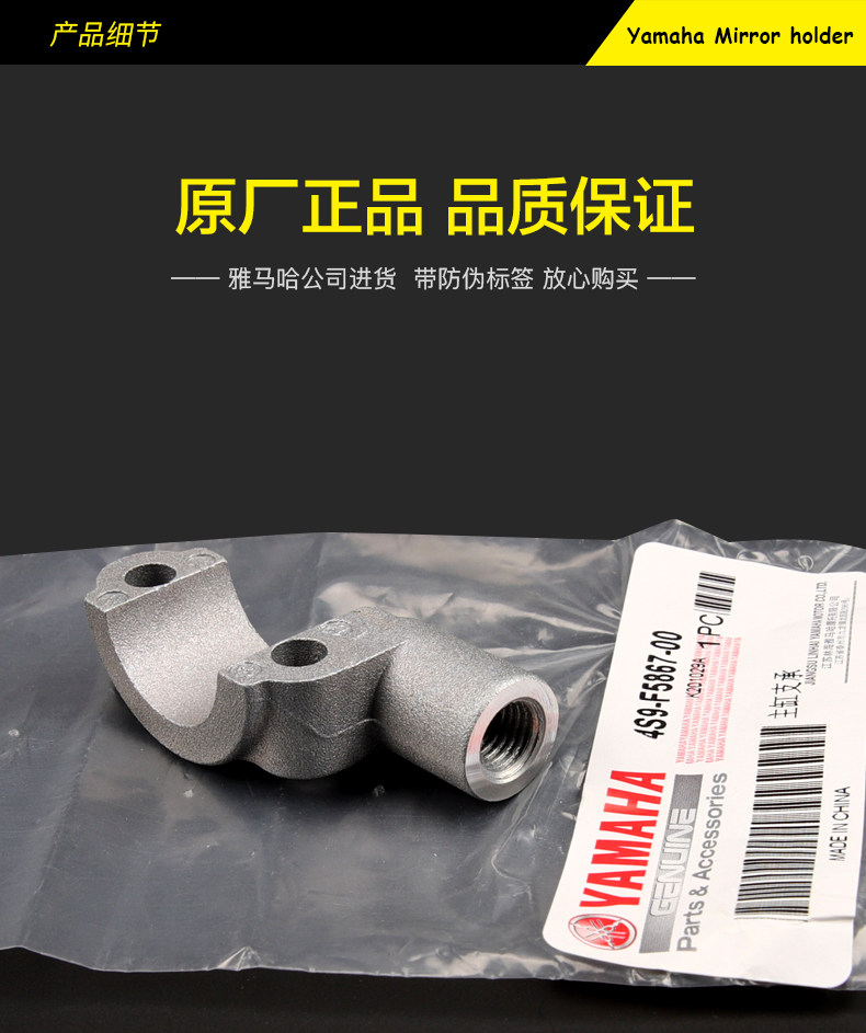 Yamaha motorcycle accessories Qiaoge I Saiying GT Fuxi AS125 rearview mirror fixing bracket mirror seat mirror code