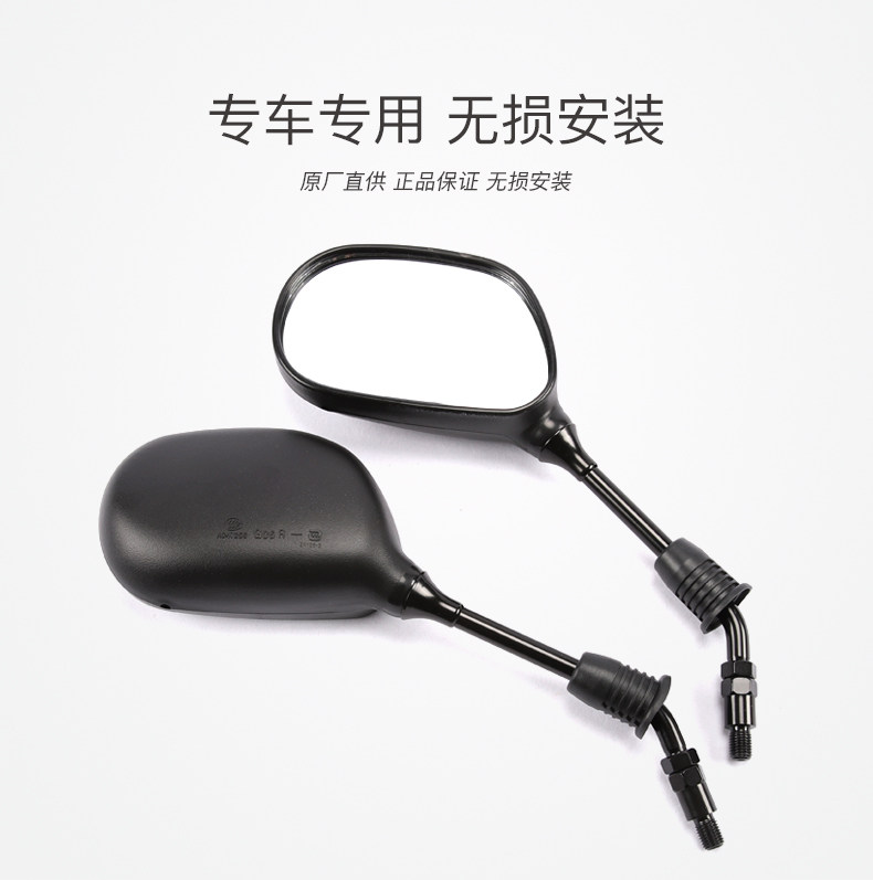 Original application Haojue pedal motorcycle cute sister M-Girl HJ125T-33 rearview mirror mirror