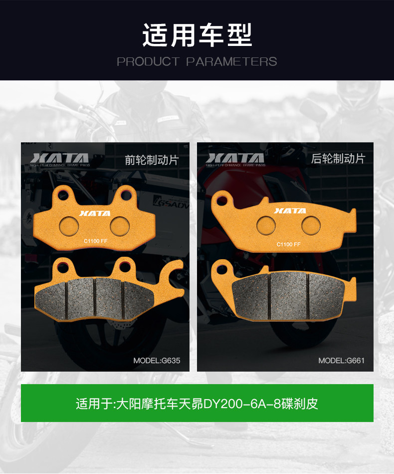 XATA semi-metal brake pads are suitable for Dayang motorcycle Tian Chang DY200-6A-8 modified disc brake accessories