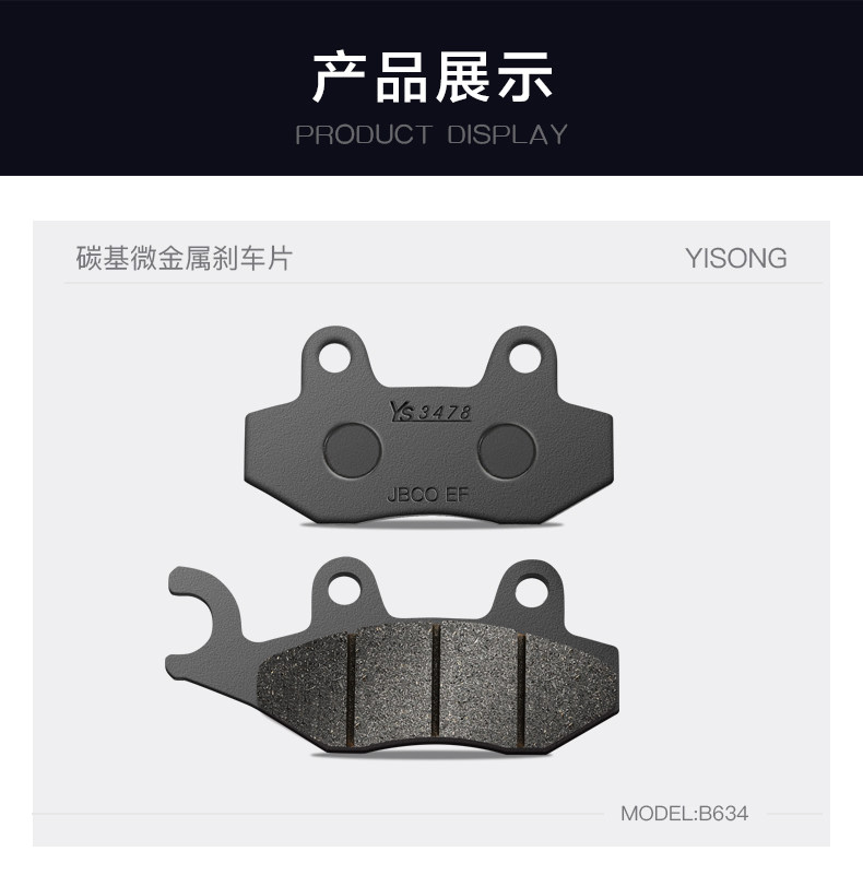 Carbon-based micro-metal brake pads QJMOTOR Qianjiang pedal motorcycle Hong 125 disc brake QJ125T-6J