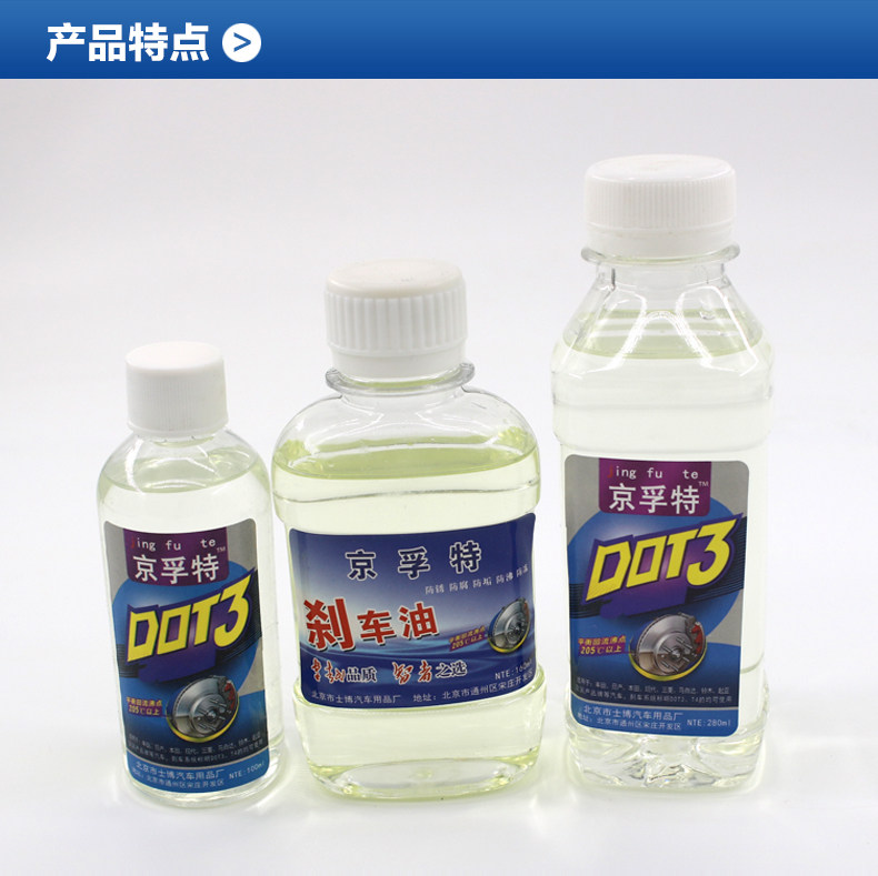 Scooter electric car battery car motorcycle brake oil electric disc brake oil dot4 dot3 brake fluid accessories