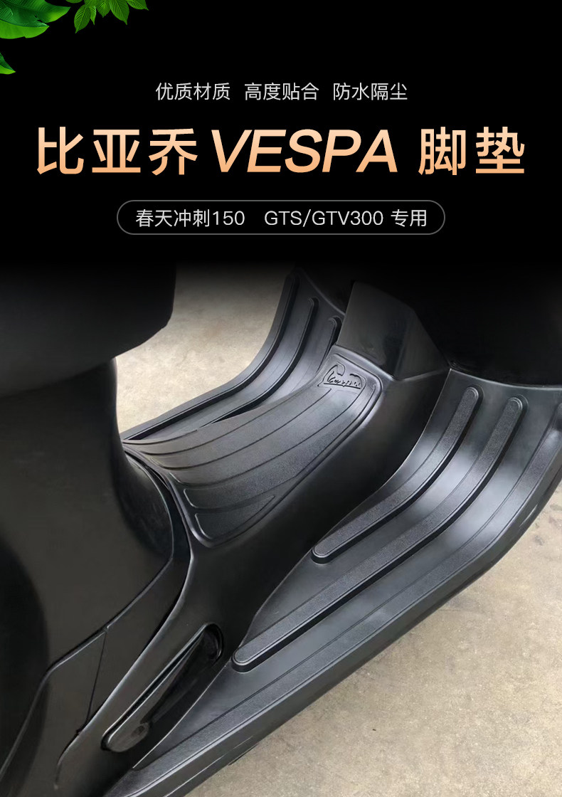 Piaggio Vespa Spring Sprint 150 Gts Gtv 300 Motorcycle Foot Pedal Rubber Pad Accessories