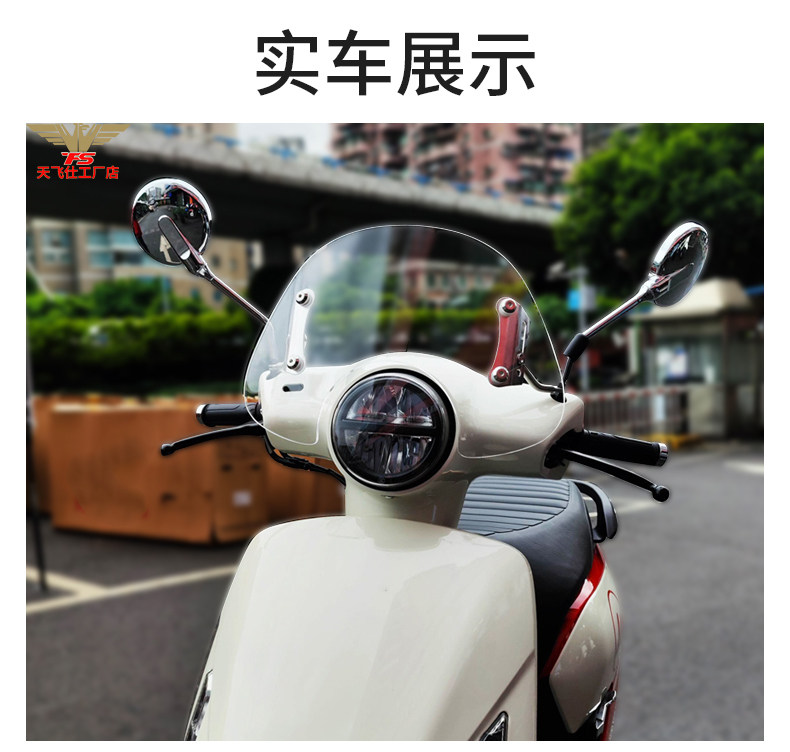New Continent Retro Scooter NS125LA Thickened Front Windshield Modification Accessories Windshield Windshield