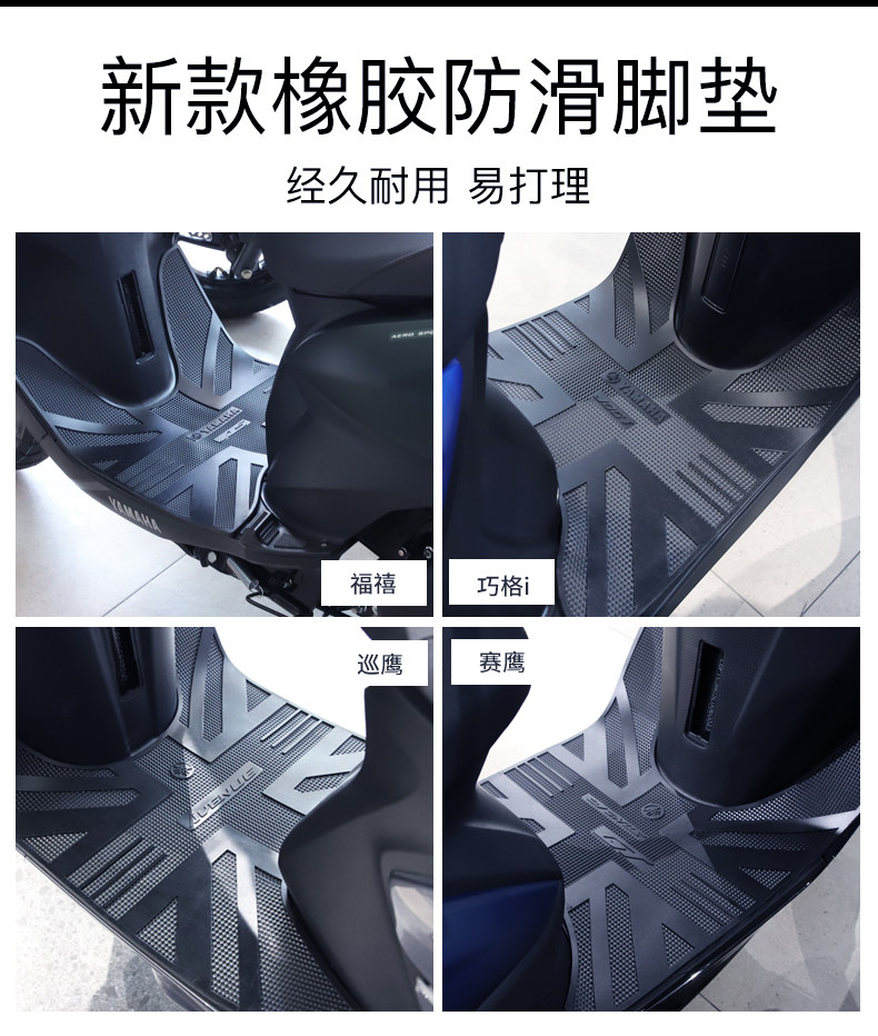 Suitable for Yamaha pedal Qiaoge i125 Xuying Fuxi Fuying Saiying new patrol eagle foot pad pedal pad