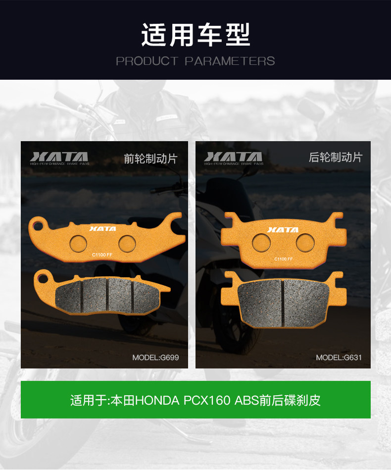 XATA semi-metal brake pads for Honda PCX160 ABS front and rear disc brake pads modified