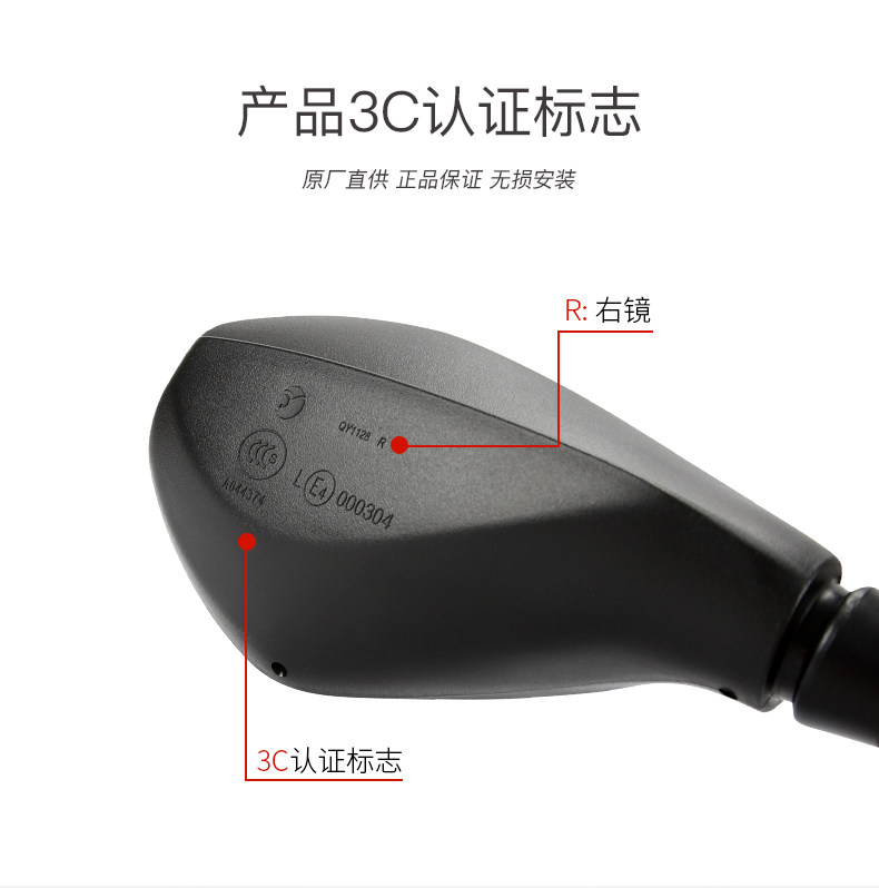 Qianjiang Motorcycle Raptors QJ150-26H Yulong Gold Steel Wolong Qianjianglong QJ125 Rear View Mirror Mirror