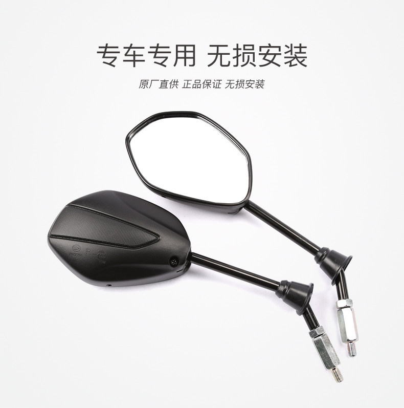Applicable to Haojue Original Pedal Motorcycle UCR100 EFI Lingdi 125 EQ ER Rear View Mirror Mirror