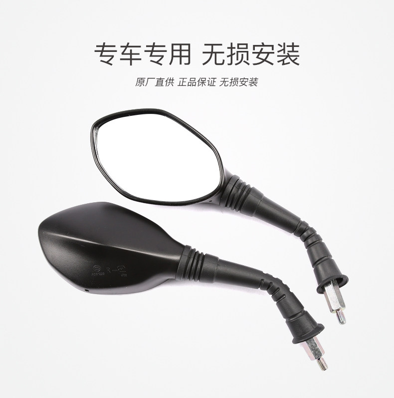 Original applicable Haojue pedal motorcycle VH125 EFI FI HJ125T-20A rearview mirror mirror accessories