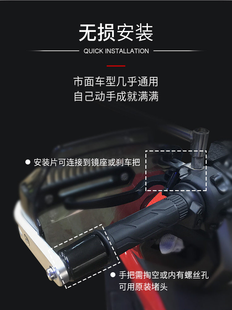 Anti-Fall and Windproof Hand Guard Nk Gw250 Electric Scooter Modification Accessories Uy125 Handlebar Windshield