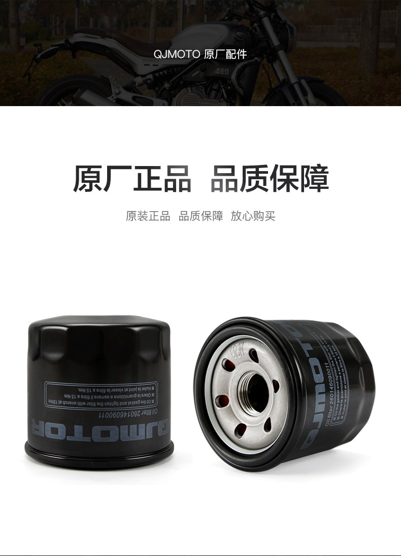 Qianjiang Xiao SRT 750 800 Oil Filter Element QJ750-7A QJ800-7B Air Filter Air Filter
