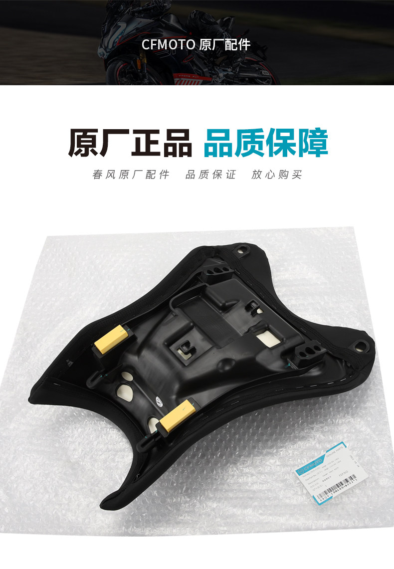 Motorcycle 450Sr Accessories Cf400-6-9-12 Front Seat Cushion, Rear Seat Cushion, Seat Bag, Soft Bag, Original Factory Product