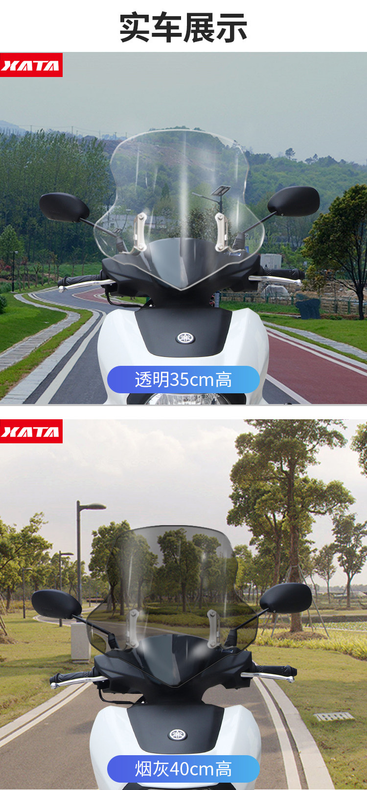 Yamaha Xuying Saiying GT125 Scooter Modified Thickened Front Windshield Rain Board Windshield Modification Accessories