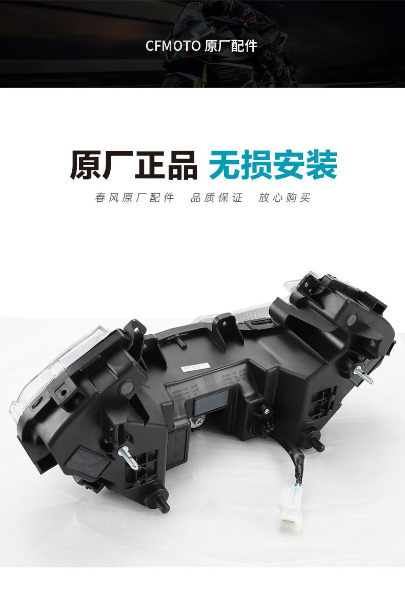 Original 450Sr Motorcycle Parts Headlight Assembly Front Light Transparent Glass Cover Led Lamp Beads Headlight