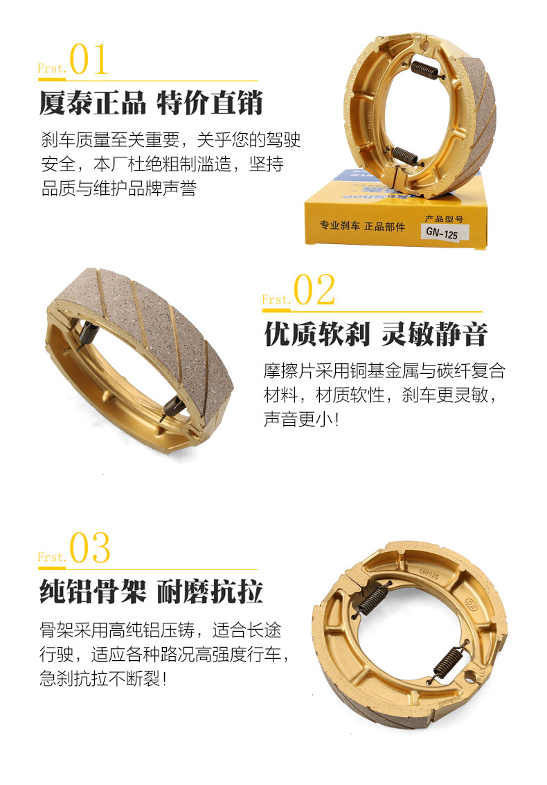 XATA brake pads are suitable for Haojue Baoyi HJ125-18-11A HJ150 front and rear wheel brake leather drum brake shoes