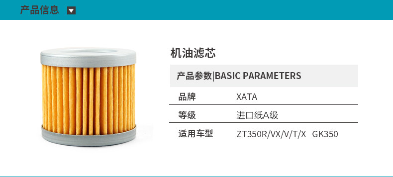 Shengshi Pedal Motorcycle 150D 150M ZT150T-D2-M2 Oil Filter Filter Machine Filter Accessories