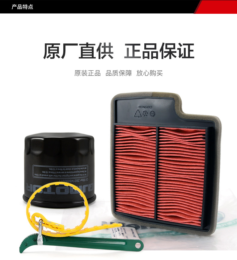 Qianjiang motorcycle flash 500S QJ500-11A-11D oil filter element air filter air filter machine filter accessories