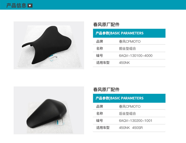 Motorcycle 450Nk Accessories Cf400-7 Front Seat Cushion, Rear Seat Cushion, Seat Bag, Soft Bag, Original Factory Product