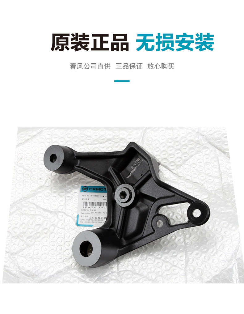 Original Factory 800Nk Footpeg Bracket Motorcycle Footrest Frame Left and Right Connecting Plate Footpeg Mount