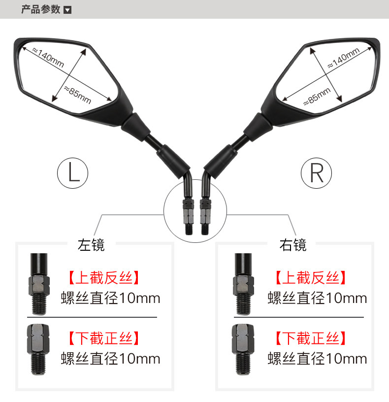 QJMOTOR Qianjiang Pedal Motorcycle Hong ADV150 QJ150T-23E-23H Rearview Mirror Mirror