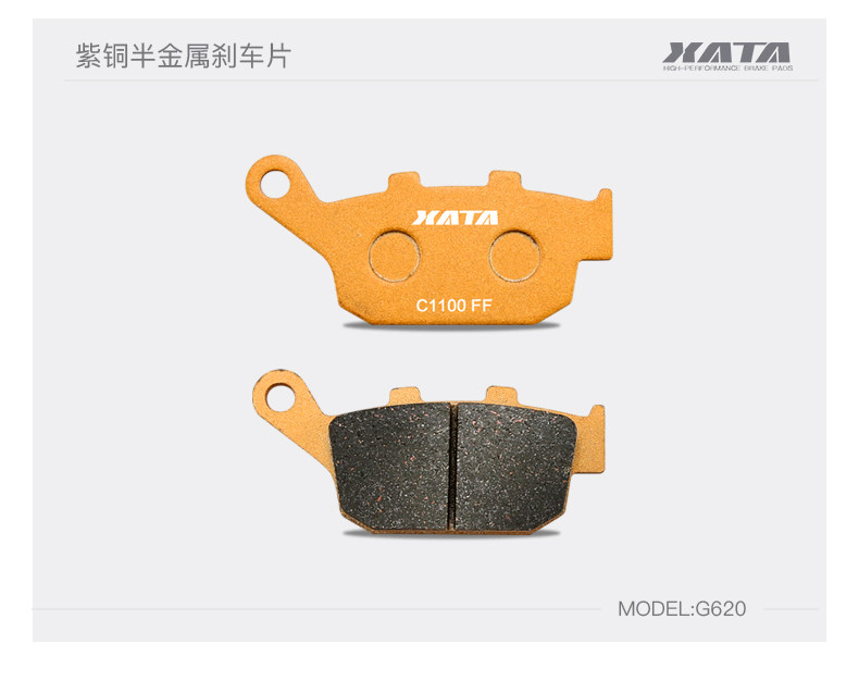 XATA semi-metal brake pads are suitable for motorcycle Li Chi GW250S/F DL250 GSX250R disc brake pads