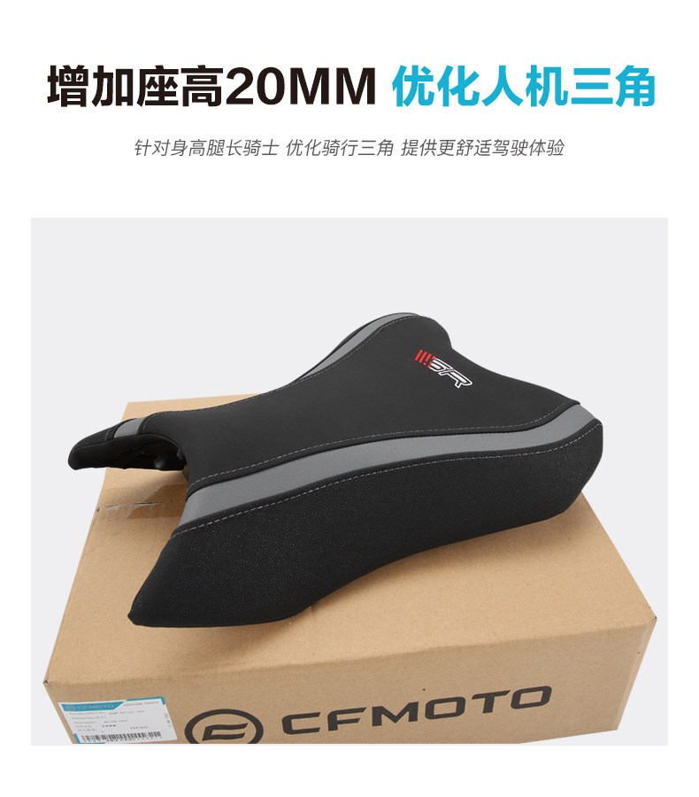 Original Motorcycle 450Sr Modified Height-Increasing Front Seat Cushion, Height-Increasing Seat Bag, and Lowering Front Seat Cushion Accessories