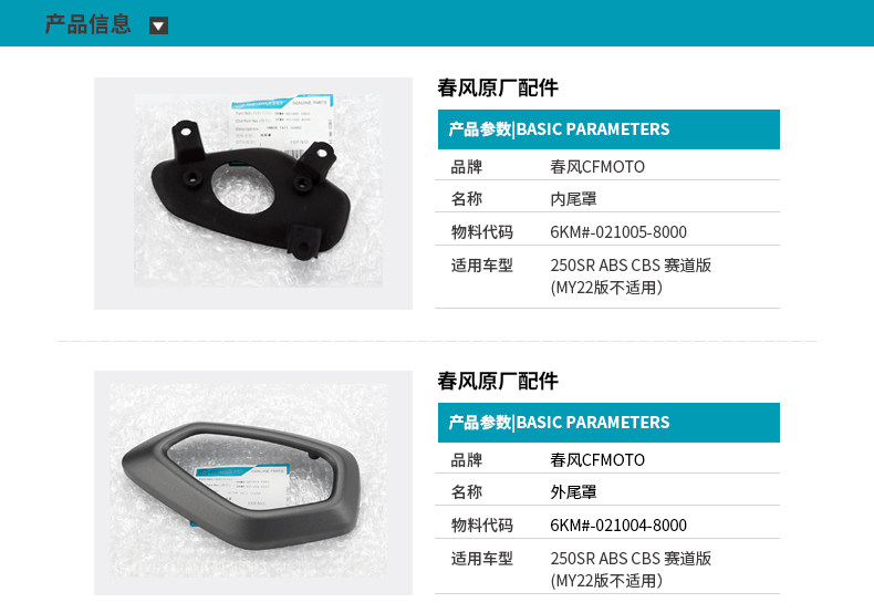 Original Accessories for Motorcycle 250Sr Exhaust Pipe Guard, Protective Shell, Muffler Tailpipe Guard, Outer Tail Cover