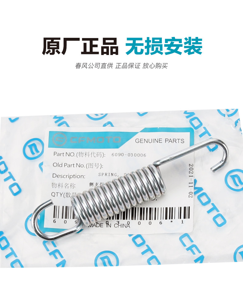 Motorcycle Accessories 150Nk Cf150-3-3A-3B-3C Side Stand Diagonal Kickstand Side Bracket Spring Screw