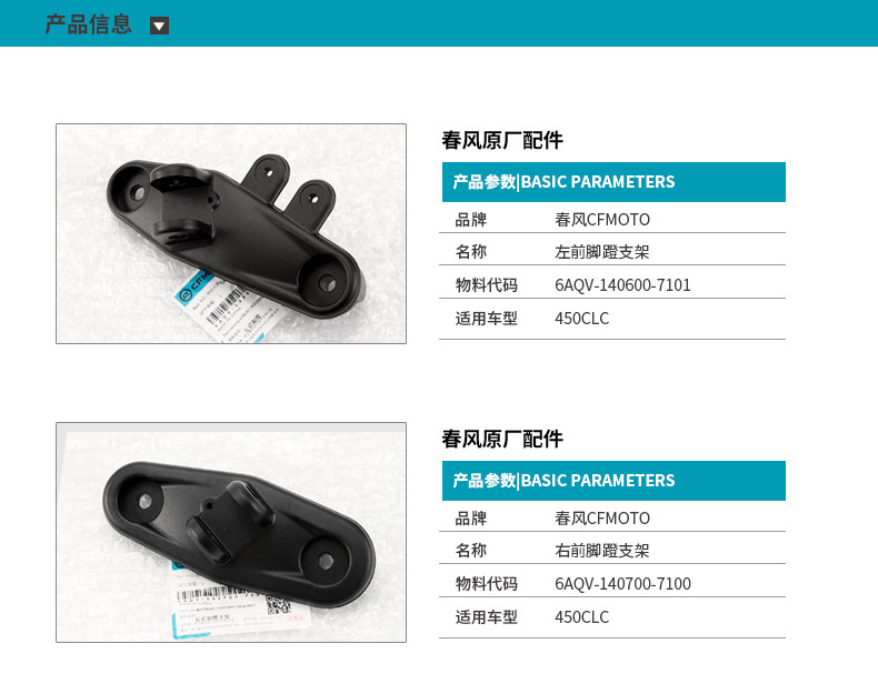 Original Factory 450Clc Front Footpeg Bracket Motorcycle Footrest Stand Connecting Plate Footpeg Base