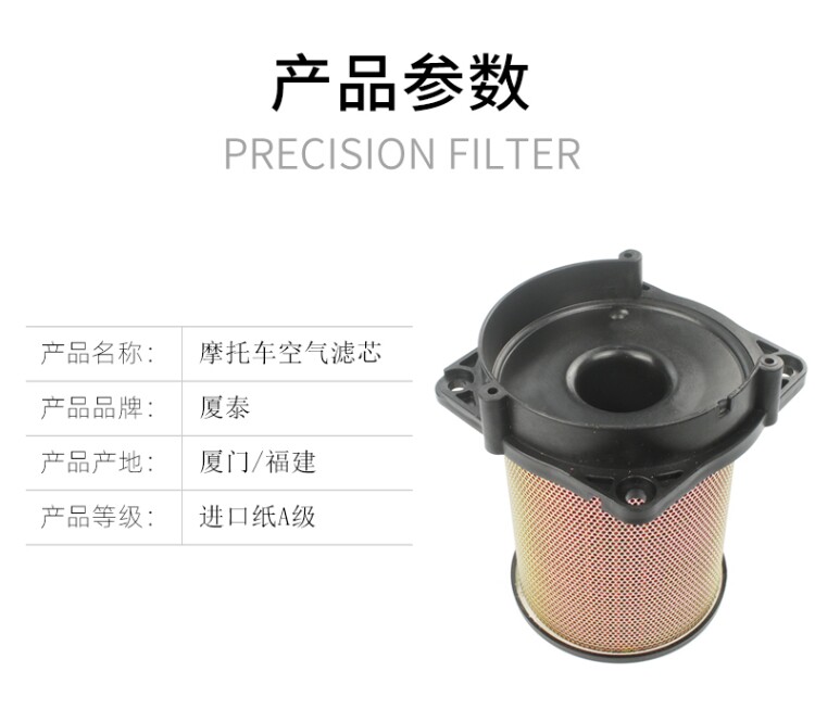 Applicable to Haojue Motorcycle National IV EFI Wing Shuang DM125E HJ125-23A Air Filter Filter Air Filter