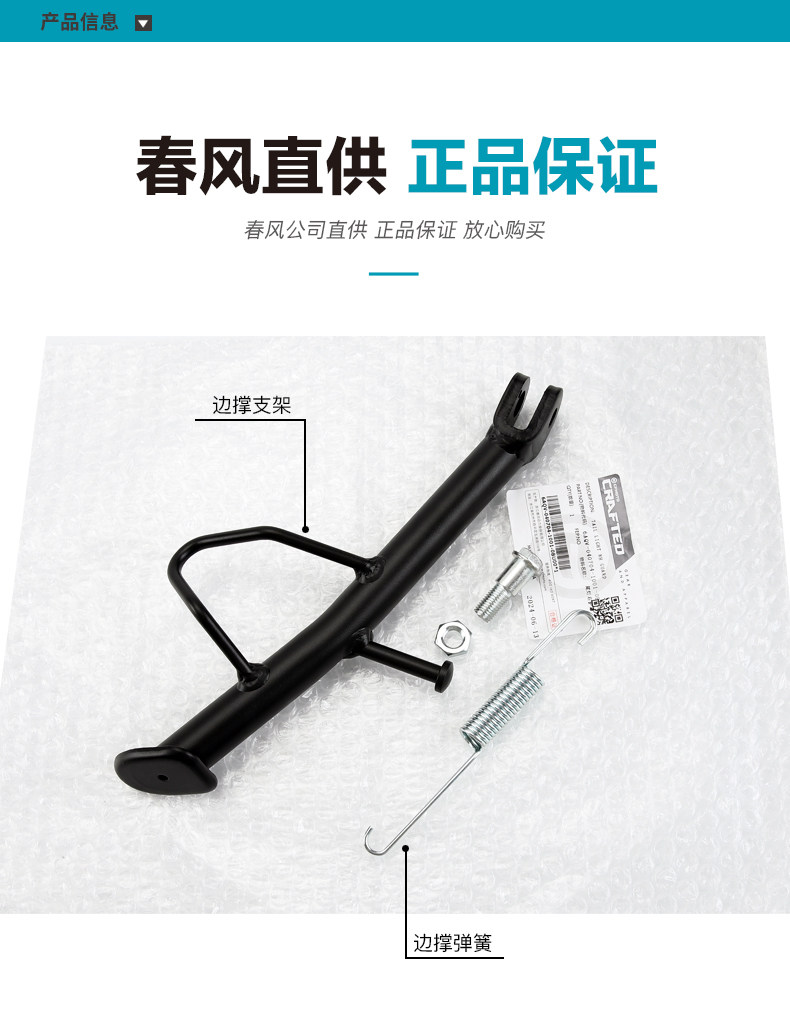 Original Motorcycle 450Clc Side Stand Cf400-10 Diagonal Kickstand Side Bracket Screws Bolts Nuts Springs