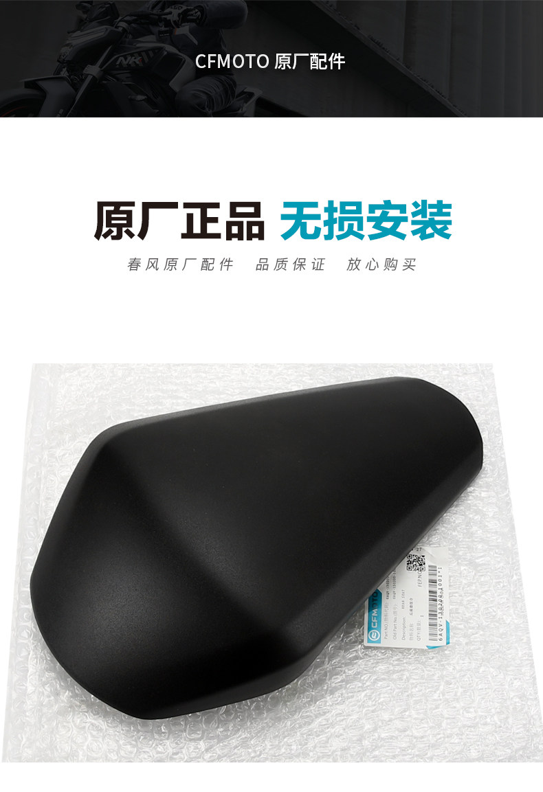 Motorcycle 450Nk Accessories Cf400-7 Front Seat Cushion, Rear Seat Cushion, Seat Bag, Soft Bag, Original Factory Product