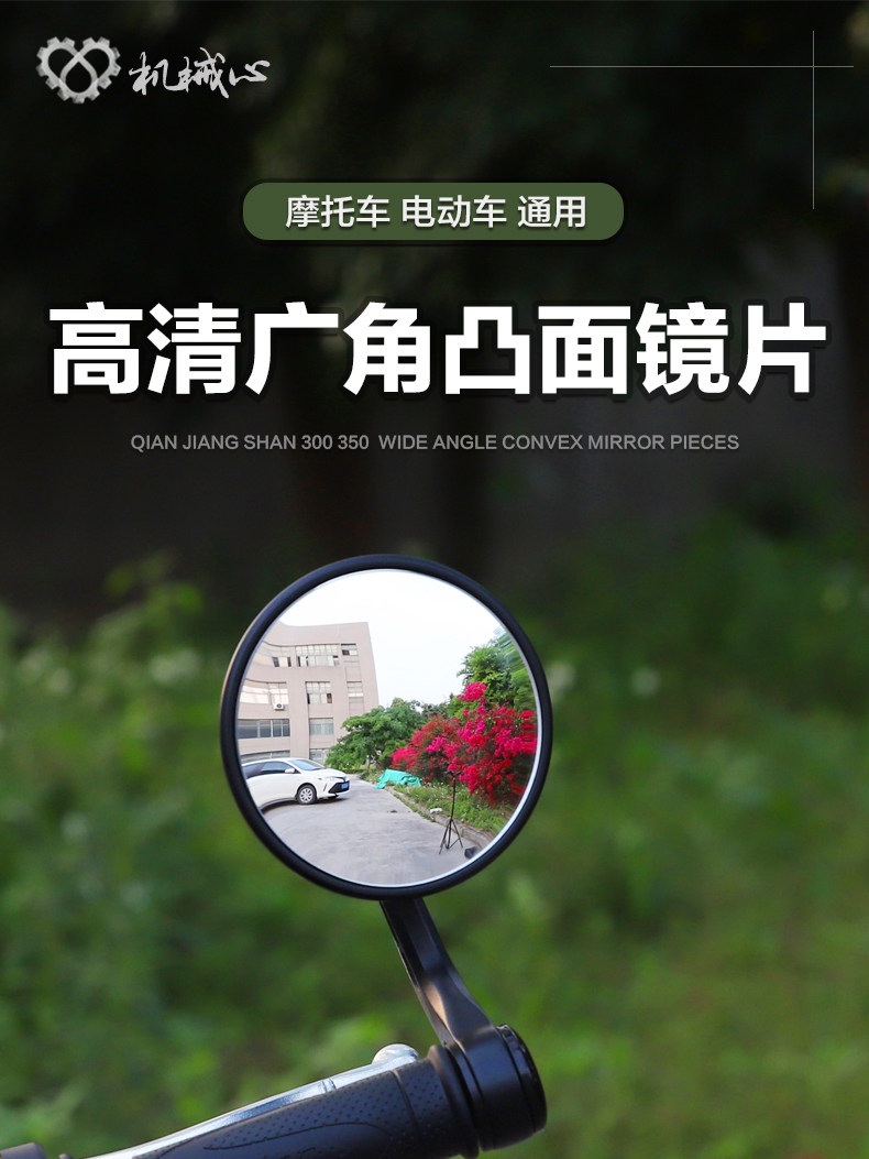 Kaiyue motorcycle retro 400 500 525F modified to increase the field of vision rearview mirror wide-angle convex lens accessories