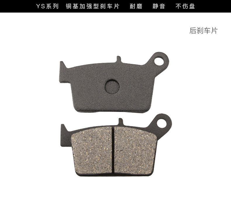 Longxin Wuji 300GY LX300GY-A off-road motorcycle front and rear brake pads disc brake pads brake pad accessories