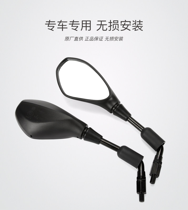 Applicable to Benelli Motorcycle Blue Baolong BN302S Small Huanglong BJ300GS Original Rearview Mirror Mirror