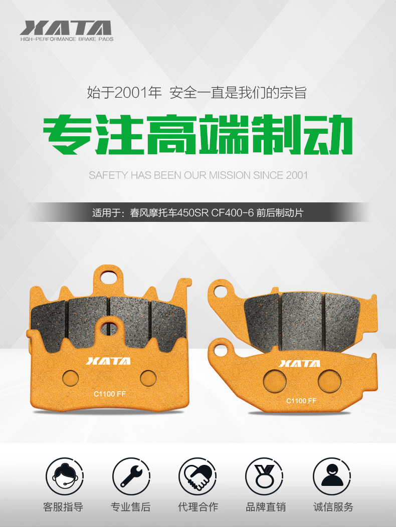 Xata Semi-Metallic Brake Pads Motorcycle 450Sr Cf400-6 Front and Rear Brake Disc Brake Pad Accessories