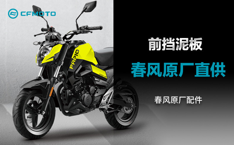 Original Motorcycle St Baboon Cf125-3/3A Front Fender Front Mudguard Front Wheel Shell Cover Accessories