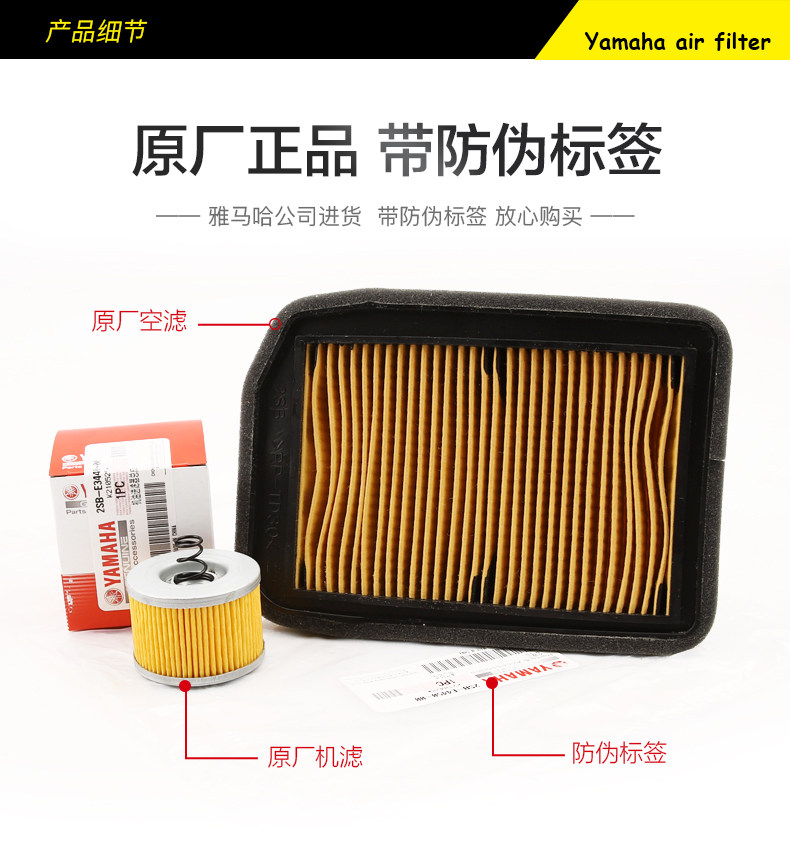 Original Yamaha Motorcycle Feizhi YS150 Tianjian YBR150Z Air Filter Air Filter