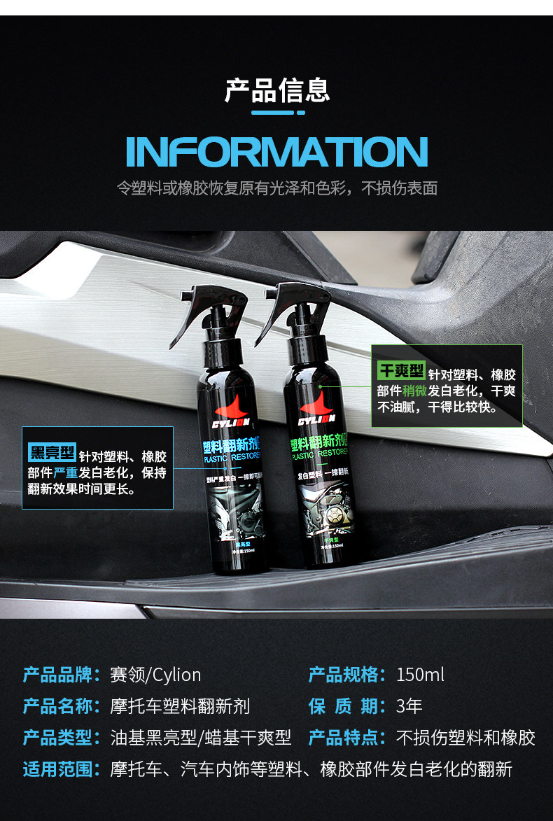 Sai Ling Motorcycle Plastic Shell Paint Cleaner Refresher Repairing Polish Wax Cleaning and Maintenance Wax Spray Waxing