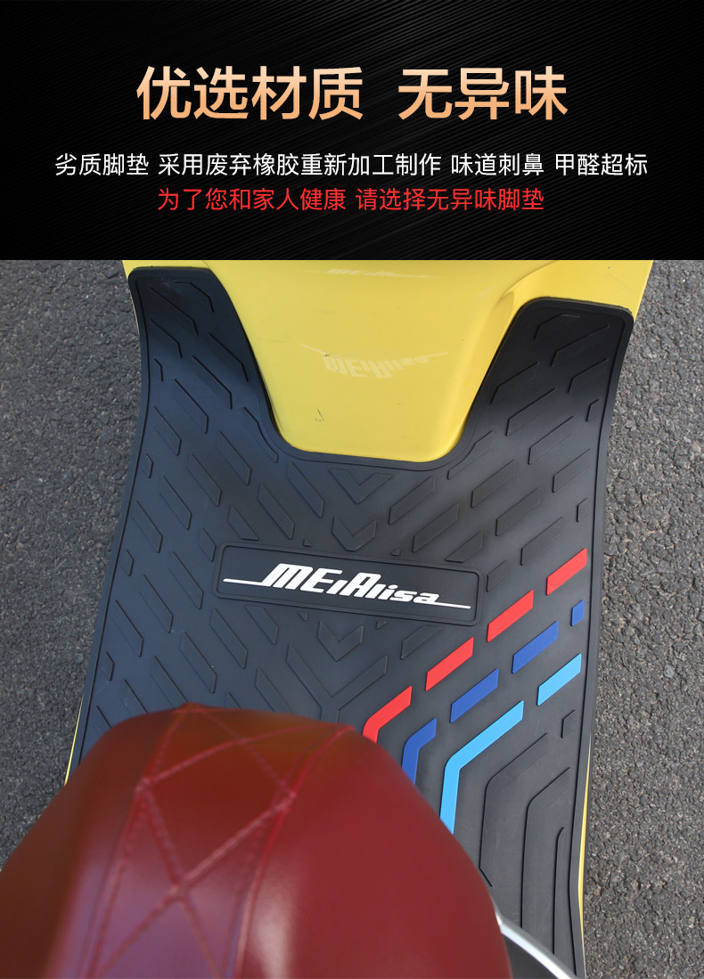 Southern Mona Lisa pedal rubber mat mat Melalisa150 waterproof non-slip pedal leather modified accessories